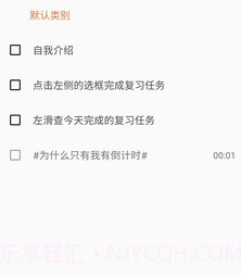 艾宾浩斯复习笔记v10.7.15截图