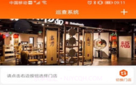 和府HOPb办公v5.2.10截图