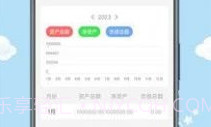 日常手帐v1.8截图
