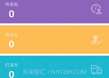 渤海生产用车v1.7.6截图