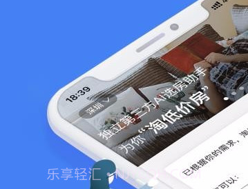 众房汇v1.2.8截图