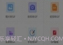 超级GifV1.0.12截图