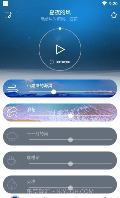 宝宝睡眠1.0.28截图