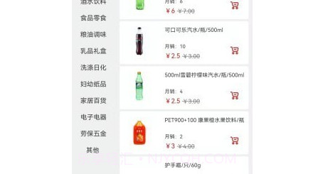 家边小店v1.0.1.12截图
