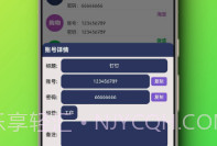 随心所记正式版v1.0.8截图
