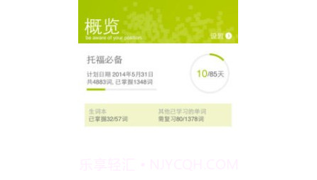 词焙v1.0.0.14截图