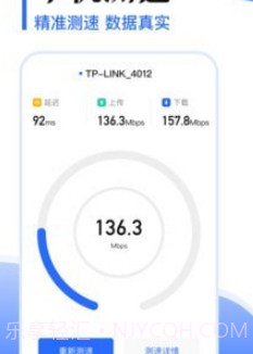 网速测量v3.21.11截图