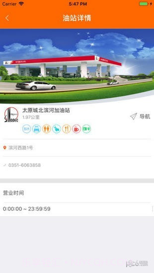 加油山西官网2.9.16截图