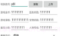 地铁跑酷新框架V1.71.9截图