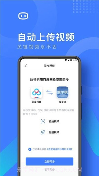 度小镜免费版V0.1.7.6截图