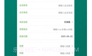 爱美业v0.0.17截图