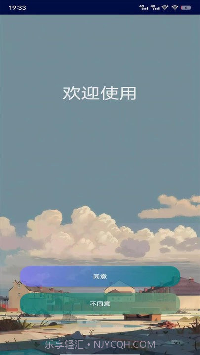 黑叔铃铛蓝牙管理平台v1.2.10截图