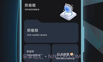 酒店摄像头识别v5.2.9截图