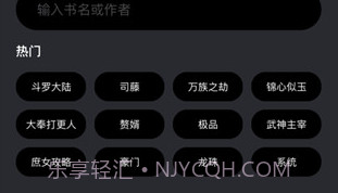 爱阅书香ios版v1.5截图