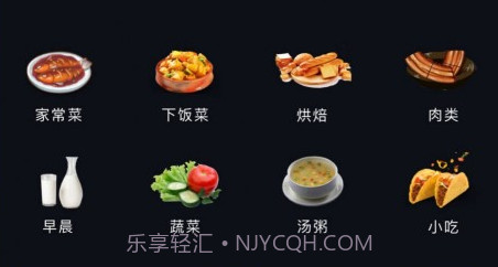 解压食谱盒子v1.12截图