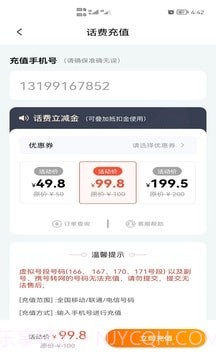 嗨好省1.1.5截图