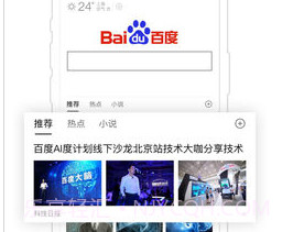 百度极速版APPv1.5截图