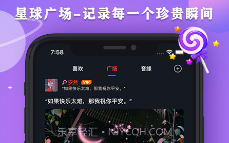 星空之遇v2.1.15截图