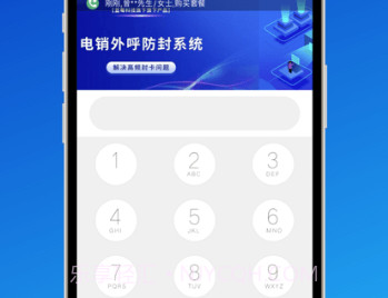 电销外呼系统v1.1.5截图