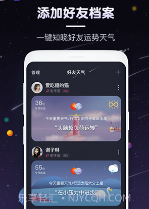 pick星座v2.0.14截图