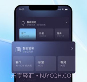 FORIA Home智能管理v1.0.10截图