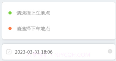 走么约车乘客v1.0.11截图