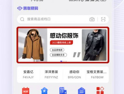 跨联易购v1.0.9截图