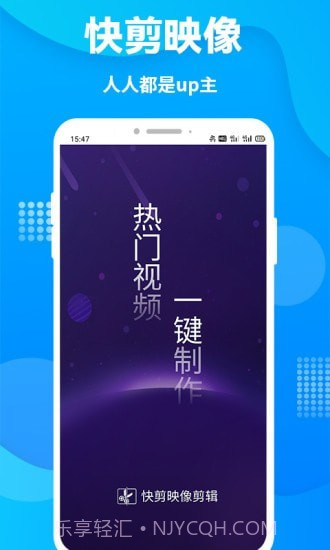 快剪印象剪辑v1.0.9截图