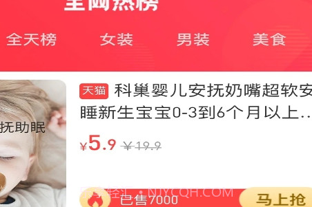 麦万品v1.0.8截图