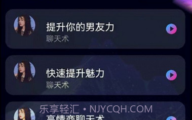 聊天约会神器v1.0.11截图