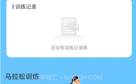 风雅计步v2.0.9截图