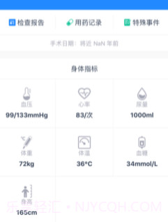 小柳健康专家v1.0.14截图