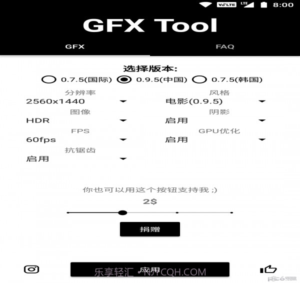 gfx工具箱助手老版本v1.100截图
