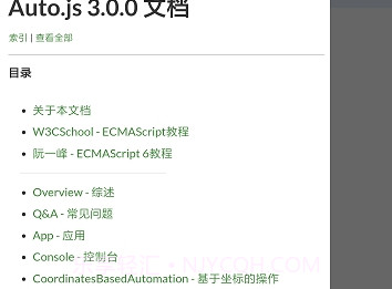 全能挂机appv1.6截图