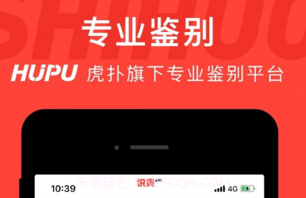 运城识货v6.51.14截图