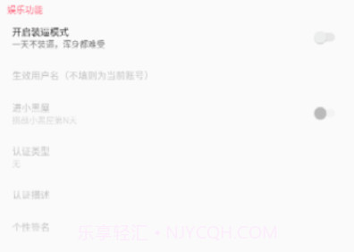 皮皮虾助手(Xposed模块)v1.7截图