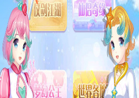 巴啦啦魔法变身3v3.4v1.7截图