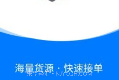 中智运司机端v1.3.14截图