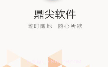 鼎尖ERPv8.6.11截图