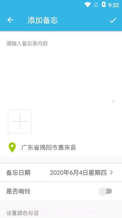 智能备忘录小助手4.7.11截图