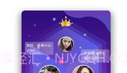 伊对视频相亲交友v6.8.4截图