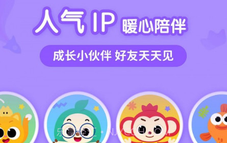 碰碰狐宝宝星球v2.1.13截图