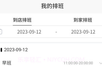 智慧门店系统v1.4.6截图