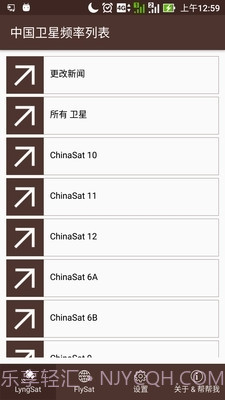 中国卫星频率列表0.7.11截图
