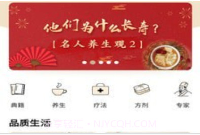 悦中医v1.0.6截图