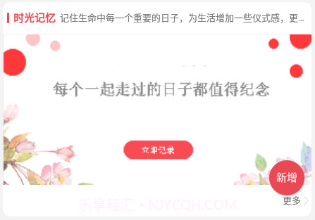 365小时光v6.4.12截图