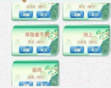 小学必背古诗词文v1.3.12截图
