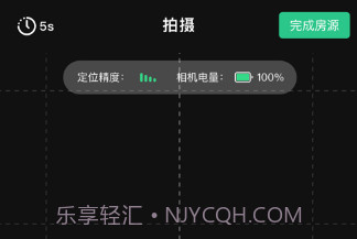 5i看房v2.9.6截图