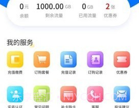 网卡管家v1.2.9截图