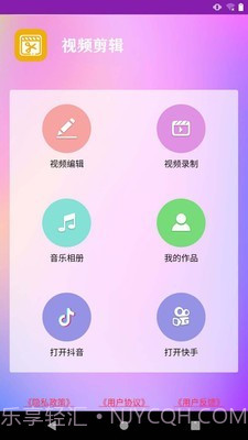 视频剪辑爱制作v0.8.11截图